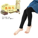 のびのび 温裏起毛 レギンス 10分丈 M-L・L-LL 黒・グレー ウエスト幅広 レディース スパッツ sk-57p1881