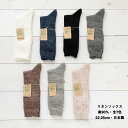 SMALL STONE 麻90% リネンソックス 22-25cm 全11色 レディース 靴下 日本製 ss-so1026