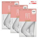 【3足セット】ASTIGU【肌】自然な素肌感 ストッキング (全6色)(S-M・M-L・L-LL) 伝線しにくい レディース アスティーグ アツギ メール便送料...