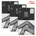 【3足セット】ASTIGU【黒】クールな漆黒 40デニール タイツ (S-M・M-L・L-LL) UV99%カットUPF50+ アツギ アスティーグ レディース...