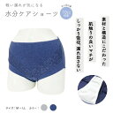 【サラッフィープラス】水分ケアショーツ 10cc 前足口折返し Vレース M・L・LL 綿素材 吸水 レディース gsi-slp52852