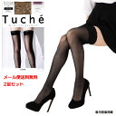【2足セット】Tuche ガーターフリー ストッキング 伝線しにくい 太もも丈 (ガーターベルト不要)(ブラック 黒・ヌードベージュ)(日本製) グンゼ ガータ...