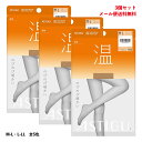 【3足セット】ASTIGU【温】発熱 ストッキング のびのび暖かい (全5色)(M-L・L-LL) レディース アスティーグ アツギ パンスト メール便送料無料...