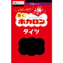 はく ホカロンタイツ 110デニール 黒 M-L・L-LL 蓄熱ナイロン レディース アツギ