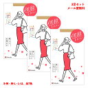 【3足セット】満足 伝線しにくい 美しく心地いい ストッキング (黒・ベージュ他7色)(S-M・M-L・L-LL) 無地 福助 パンティストッキング 140-1...