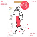 【3足セット】満足 伝線しにくい 美しく心地いい ストッキング JJM-Lサイズ 前後長マチ (黒・ベージュ他5色) 無地 福助 パンティストッキング 140-...
