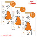 【3足セット】満足 30デニール やわらか シアータイツ (黒・ベージュ全3色)(JM-L)(後長マチ・つま先補強) ストッキング レディース 福助 fk-54...