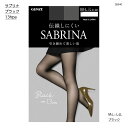 サブリナ ブラック 13hps 着圧ストッキング M-L・L-LL 黒 レディース グンゼ SABRINA シアータイツ SB540 gz-sb540