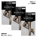 【3足セット】サブリナ ブラック 13hps 着圧ストッキング M-L・L-LL 黒 レディース グンゼ SABRINA シアータイツ SB540 gz-sb5...