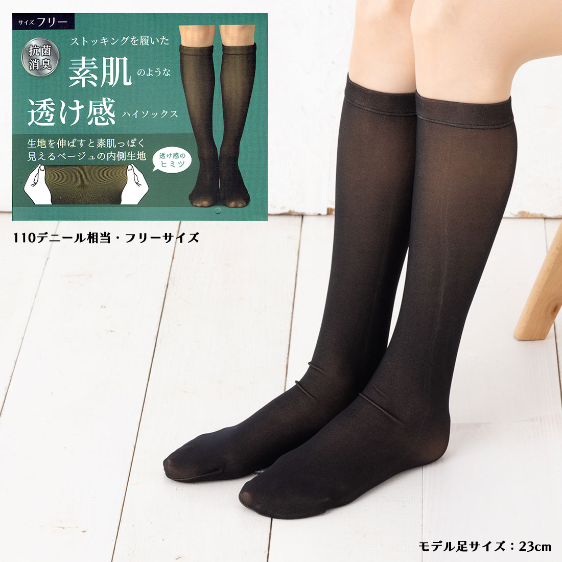 膝下ストッキング|暖かい冬用の裏起毛など人気ソックスのおすすめ