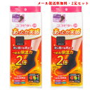 【2足セット】ココピタあったか実感 無地 ハーフ丈ソックス レディース 21-23cm 23-25cm 黒他全4色 靴下 岡本 om-335-700-2p
