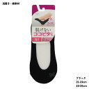 脱げないココピタ フットカバー 浅履き 丸編み リボンワンポイント 黒 (21-23cm・23-25cm) パンプスイン 靴下 レディース om-430-423