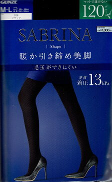 サブリナ タイツ シェイプ 120デニール (M-L・L-LL)(足首着圧13hpa)(日本製) レディース グンゼ SABRINA Shape