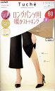 Tuche ロングパンツ用 暖か ストッキング (ふくらはぎ上60デニール 下20デニール)(M-L L-LL)(ブラック 黒 ナチュラルベージュ) タイツ グンゼ トゥシェ レディース