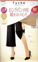 [Tuche ロングパンツ用 暖か ストッキング] (ふくらはぎ上60デニール・下20デニール)(M-L・L-LL)(ブラック 黒・ナチュラルベージュ) タイツ グンゼ トゥシェ レディース