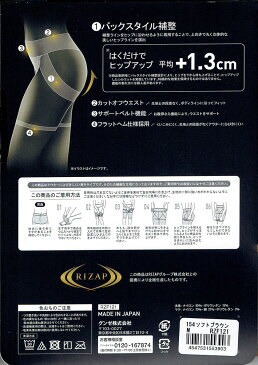 RIZAP 補整ボトム 3分丈 (M・L・LL)(ブラック 黒・ソフトブラウン)(日本製) 補整下着 スパッツ レギンス ライザップ レディース