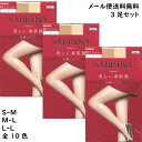 (3足セット)サブリナ ストッキング ナチュラル 美しい素肌感 M-Lブラックのみ (メール便送料無料) シアータイツ グンゼ SB410 gz-sb410-3p