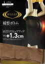 RIZAP 補整ボトム 5分丈 (M・L・LL)(ブラック ...
