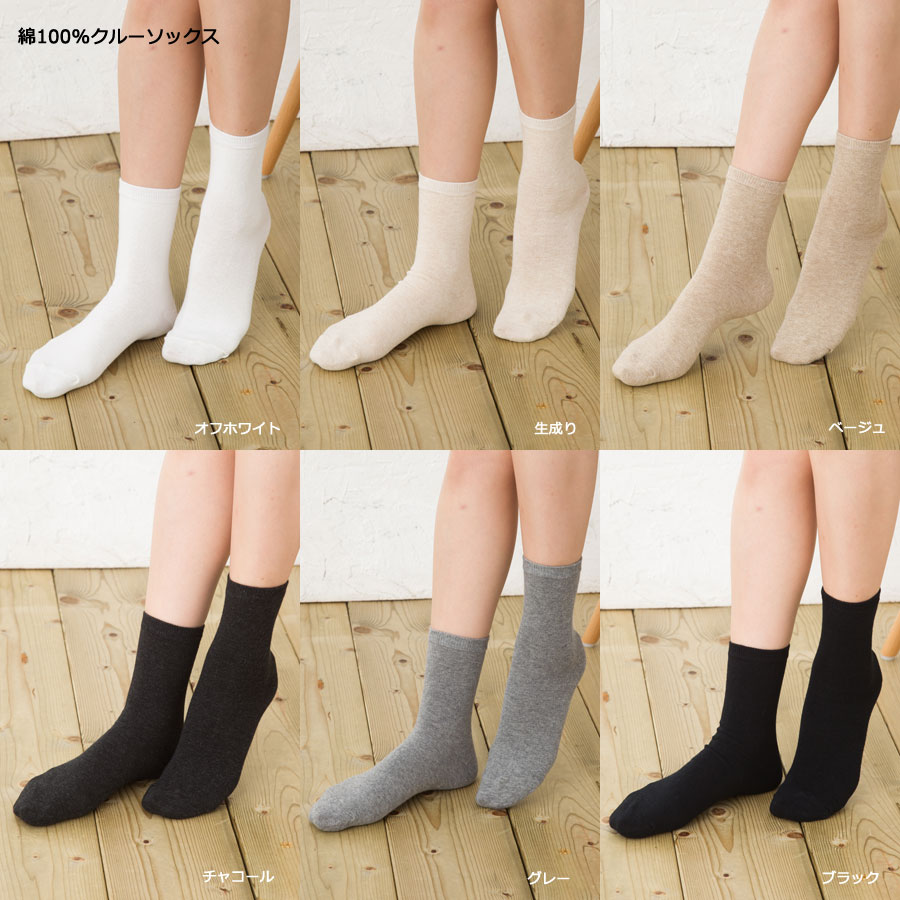 綿100% クルーソックス 15cm丈 口ゴムゆったり (全6色)(日本製 Made in Japan) ショートソックス 靴下 レディース short socks ladies