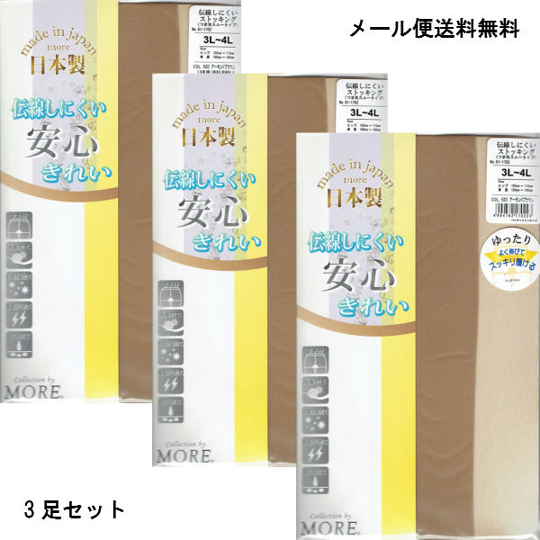 (3Zbg)傫TCY XgbLO `ɂ (3L-4L)(ܐX[E}`t)({EMade in Japan)([֑) s 傫  VA[^Cc pXg fB[X stocking tights ladies