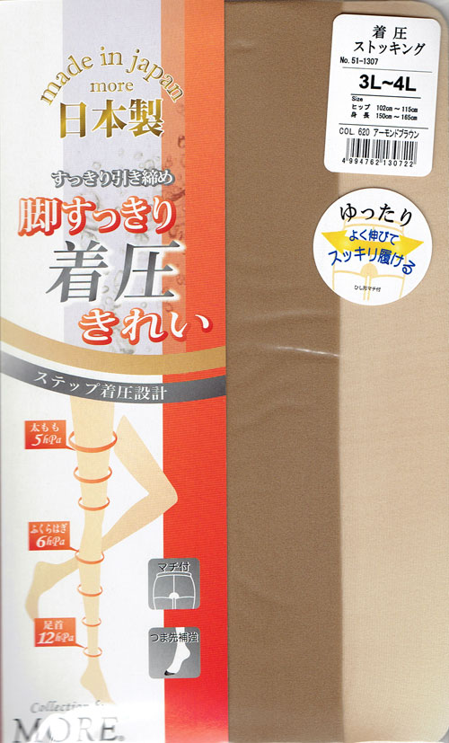 大きいサイズ ストッキング 着圧 3L-4L 足首12hpa つま先補強・マチ付き 日本製・Made in Japan シアータイツ パンスト パンティストッキング レディース トール stocking tights ladies