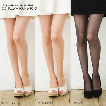MORE 透明感 コンジュゲートストッキング (全3色)(履いてないような透明感・つま先補強)(日本製・Made in Japan) カラータイツ シアータイツ パンスト パンティストッキング レディース stocking tights ladies