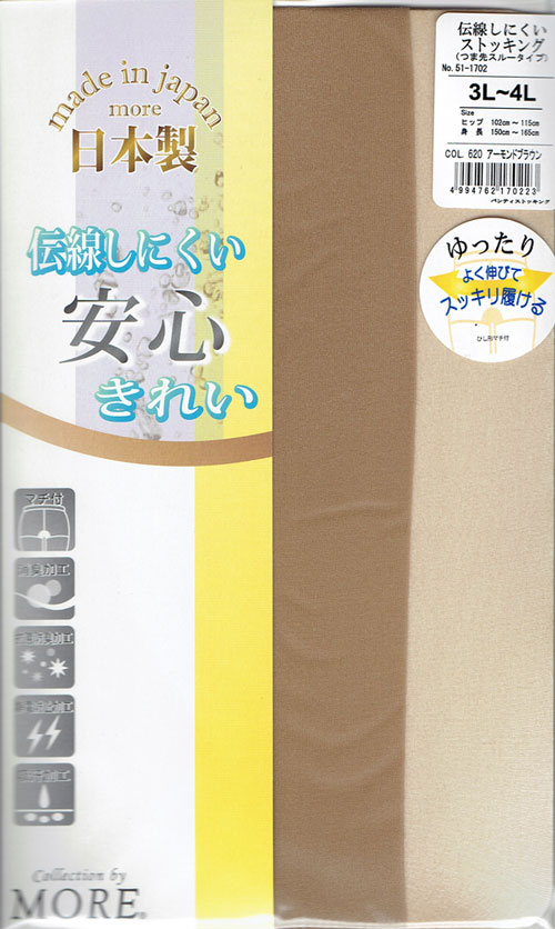 大きいサイズ ストッキング 伝線しにくい (3L-4L)(つま先スルー マチ付き)(日本製 Made in Japan) 大きめ ゆったり シアータイツ パンスト レディース stocking tights ladies