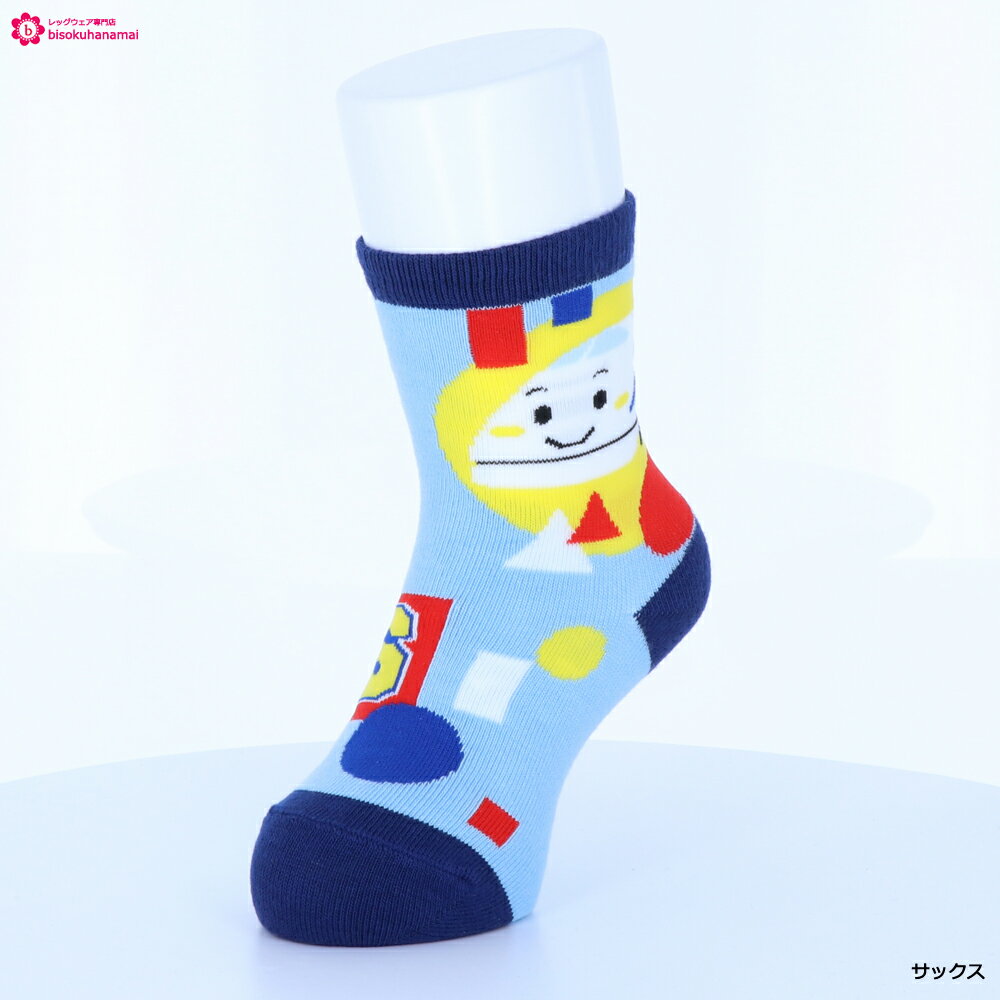しんかんせん キッズ ソックス SHINKANSEN 03 (14-19cm)(日本限定販売) 子供 靴下 KIDS socks