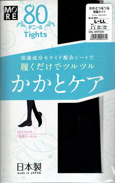 かかとツルツル保湿シート付きタイツ 80デニール (M-L・L-LL)(日本製) レディース ブラック tights ladies