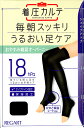 【着圧カルテ】おやすみ 綿混 オーバーニー 着圧足首18hpa 日本製 全3色 主成分綿 ハードサポート ナノファイン加工 保湿加工 レディース 靴下 ルームソックス