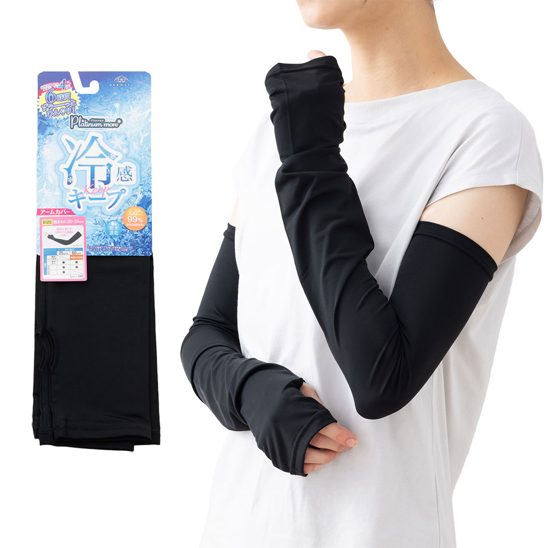 Arm Warmers - プラチナモア 冷感キープ アームカバー 親指穴あきタイプ ブラック ロング丈 冷感 UVカット 岡本 om-a69-075 D1PK
