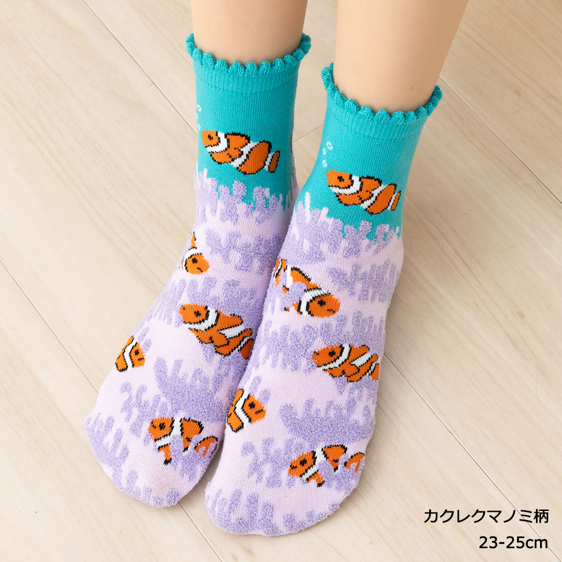 :.☆*.:*: ★ :.☆*.:*: :.☆*.:*: :.☆*.:*: ★ :.☆*.:*: :.☆*.:*: :.☆*.:*:★ :.☆*.:*: うみのいきものSOCKS なかなかマニアックな深海魚シリーズに続き “うみのいきもの”シリーズです。 海の生き物や個性的なデザインが好きな方へのプレゼントにオススメです！ コチラのカクレクマノミはモール糸でイソギンチャクのもふもふ感も再現していて、とてもクオリティ高いです。マリンアクアリストの方にプレゼントしたら大喜び間違いなしですよ。メンズも欲しい。 ★　商品仕様　★ 素材　　：　ポリエステル・綿・その他 サイズ　：　23-25cm 生産　　：　中国 メーカー：　株式会社アシスト :.☆*.:*: ★ :.☆*.:*: :.☆*.:*: :.☆*.:*: ★ :.☆*.:*: :.☆*.:*: :.☆*.:*:★ :.☆*.:*: ※画面上と実物では、多少色具合が異なって見える場合がございます。