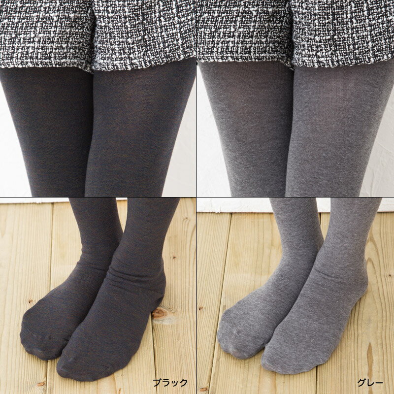 【楽天市場】SMALL STONE コットンプレーンタイツ ( 日本製 Made in Japan ) 綿タイツ コットンタイツ cotton