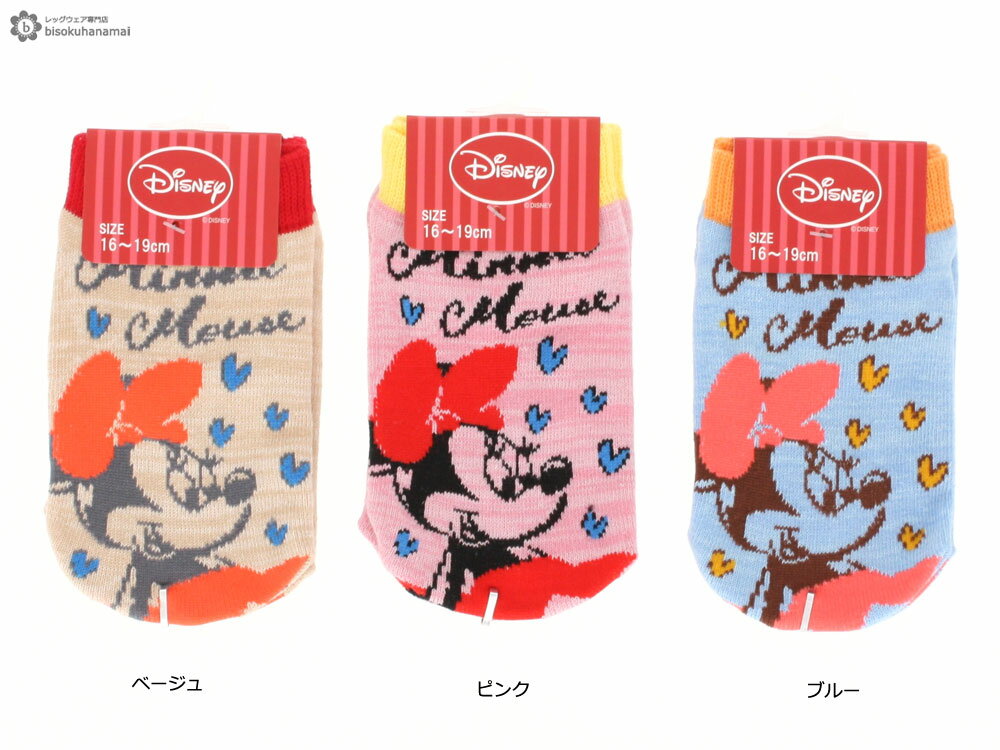 キッズ ナチュラル ミニー スニーカー丈ソックス くるぶし丈 ディズニー クラシック (16-19cm) 子供 靴下 socks kids disney