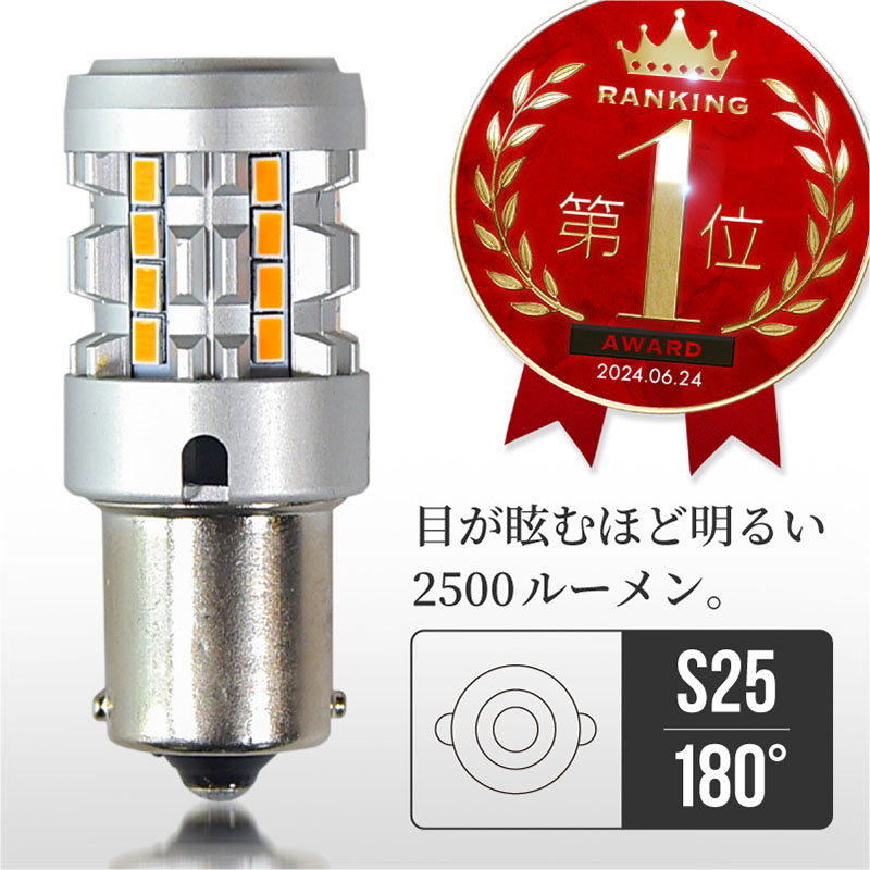 S25 LED EBJ[ Ao[ spႢ 180 VO XeX nCtR^ 25w 2500lm 2Zbg | nCth~ nCth~R S25spႢ ECJ[ IW XeXou |t SMD canbus M