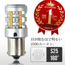 S25 LED ウィンカー アンバー ピン角違い 180° シングル ステルス ハイフラ抵抗内蔵型 25w 2500lm 2個セット | ハイフラ防止 ハイフラ防止抵抗 S25ピン角違い ウインカー オレンジ ステルスバルブ ポン付け SMD canbus 放熱