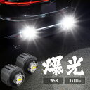 ノア ヴォクシー 90系 LW5B バックランプ バックフォグ LED 爆光 車検対応 2個 バックライト ホワイト 白 明るい NOA VOXY ボクシー