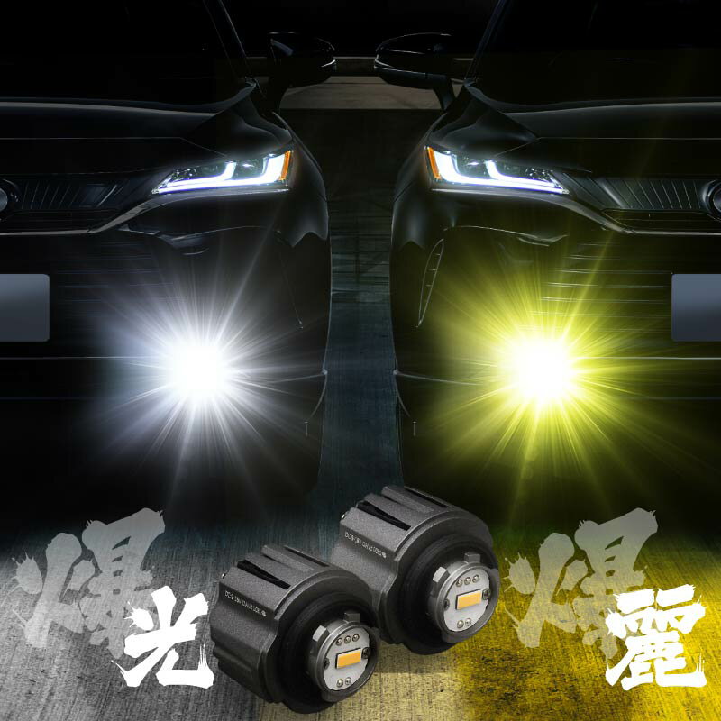 トヨタ ハリアー 80系 MXUA AXUH L1B フォグランプ LED バルブ 黄色 白色 爆光 ホワイト イエロー 2色切り替え