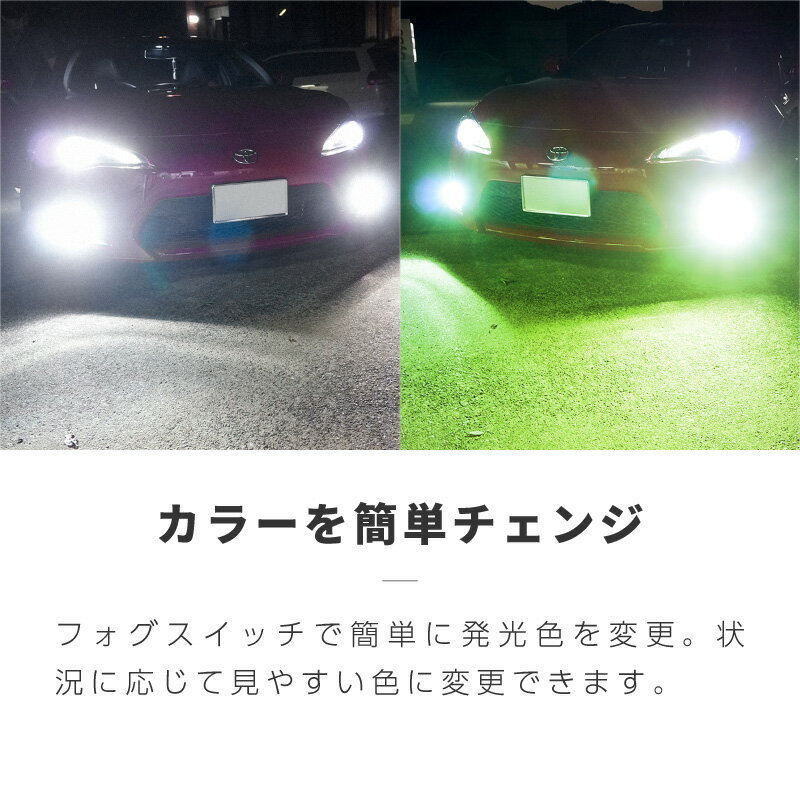 プリウス プリウスα 30系 40系 フォグランプ led 2色切替 2色切り替え H11 H16 バルブ 爆光 車検対応 黄色 白 イエロー ライムグリーン ホワイト カットライン プロジェクター用 ファンレス 無極性 3