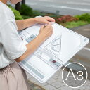 製図板 A3 水平定規 スライド式 固定ロック L型アタッチメント 製図台 製図版 製図用 専用器具 図面 作図 あす楽対応