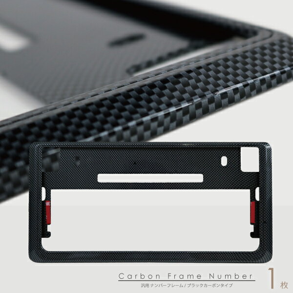 ナンバーフレーム カーボン みんな探してる人気モノ ナンバーフレーム カーボン