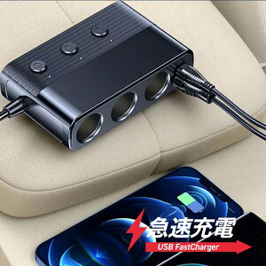 シガーソケット 3連 4ポート usb 増設 急速充電 12V 24v対応 3口 スイッチ付き ヒューズ 車載充電器 変換 タイプc Type-C PD quick charge3.0 iphone