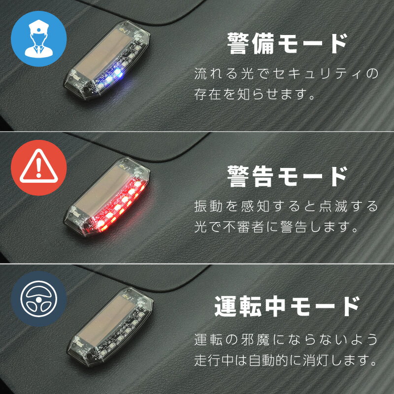 車 ダミー セキュリティー ダミーセキュリティー LED ソーラー USB 充電式 赤 青 盗難防止 車上荒し対策 小型 薄型 コンパクト 3