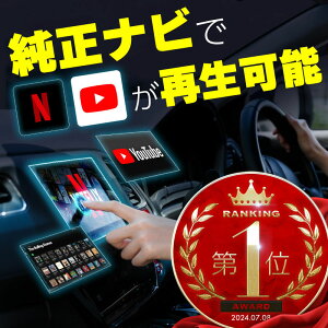 carplay カープレイ apple AndroidAuto Android iphone ワイヤレス YouTube 無線化 再生アダプター ドングル ミラーリング 再生 カーナビ ナビ カーオーディオ アダプタ 国産車 輸入車 動画 音楽 車で見れる