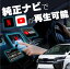 ヴェルファイア 30系 後期 carplay ワイヤレス トヨタ 純正ナビ カープレイ AndroidAuto iphone 車で動画 youtube Netflix 車でユーチューブを見る 車でyoutubeを見る 機器 ミラーリング アンドロイド Bluetooth