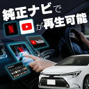 カローラツーリング carplay ワイヤレス トヨタ 純正ナビ カープレイ AndroidAuto iphone 車で動画 youtube Netflix 車でユーチューブを見る 車でyoutubeを見る 機器 ミラーリング アンドロイド Bluetooth