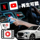 マツダ CX-60 CX60 carplay ワイヤレス マツダ マツダコネクト カープレイ AndroidAuto iphone 車で動画 youtube Netflix 車でユーチューブを見る 車でyoutubeを見る 機器 ミラーリング アンドロイド Bluetooth