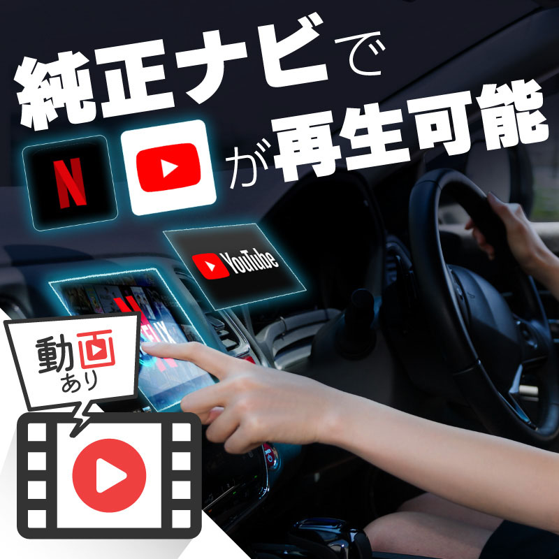 シエンタ 10系 MXPL carplay ワイヤレス 純正ナビ ディスプレイオーディオ カープレイ AndroidAuto iphone 車で動画 youtube Netflix 車でユーチューブを見る 車でyoutubeを見る 機器 アンドロイド Bluetooth