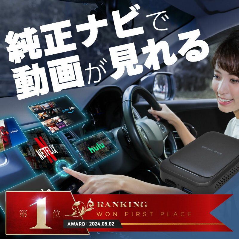 楽天M’zNetcarplay apple AndroidAuto Android iphone GPS グーグルマップ対応 ワイヤレス YouTube 無線化 再生アダプター ドングル ミラーリング 再生 カーナビ ナビ カーオーディオ アダプター