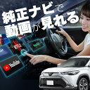 カローラクロス carplay ワイヤレス トヨタ 純正ナビ カープレイ AndroidAuto iphone 車で動画 youtube Netflix 車でユーチューブを見る 車でyoutubeを見る 機器 ミラーリング アンドロイド Bluetooth